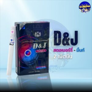 D & J สตอเบอร์รี่ - มิ้นท์