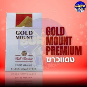Gold Mount Red (ซองแข็ง)
