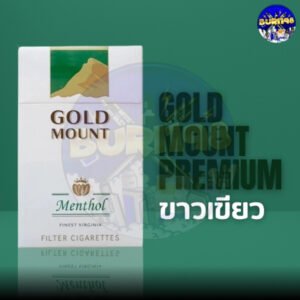 Gold Mount Green (ซองแข็ง)
