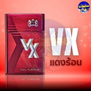 VX แดงร้อน