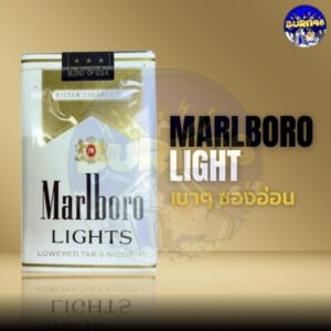 Marlboro Light (ซองอ่อน)
