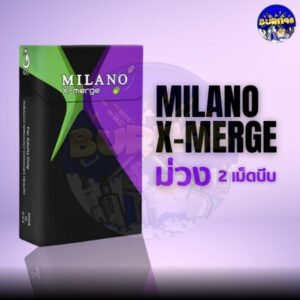 MILANO X-MERGE ม่วง 2 เม็ดบีบ