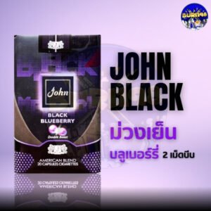 JOHN BLACK ม่วงเย็นบลูเบอร์รี่ 2 เม็ดบีบ