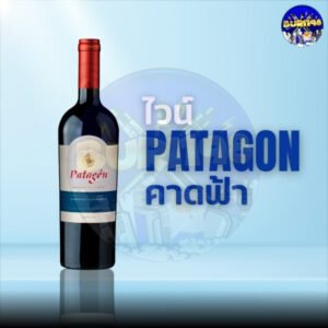 Patagon Grand Reserve Carmenere - Cabernet Sauvignon
