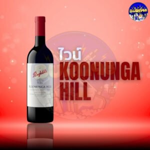 Penfolds Koonunga Hill