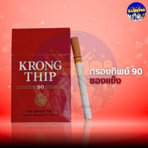Krongthip 90 กรองทิพย์ (ซองแข็ง)