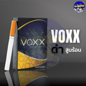 Voxx (ซองแข็ง)