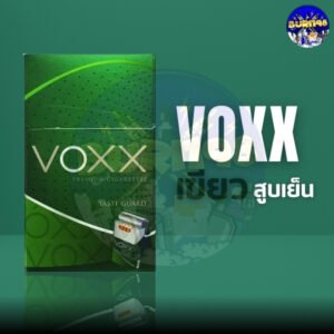 Voxx (ซองแข็ง)